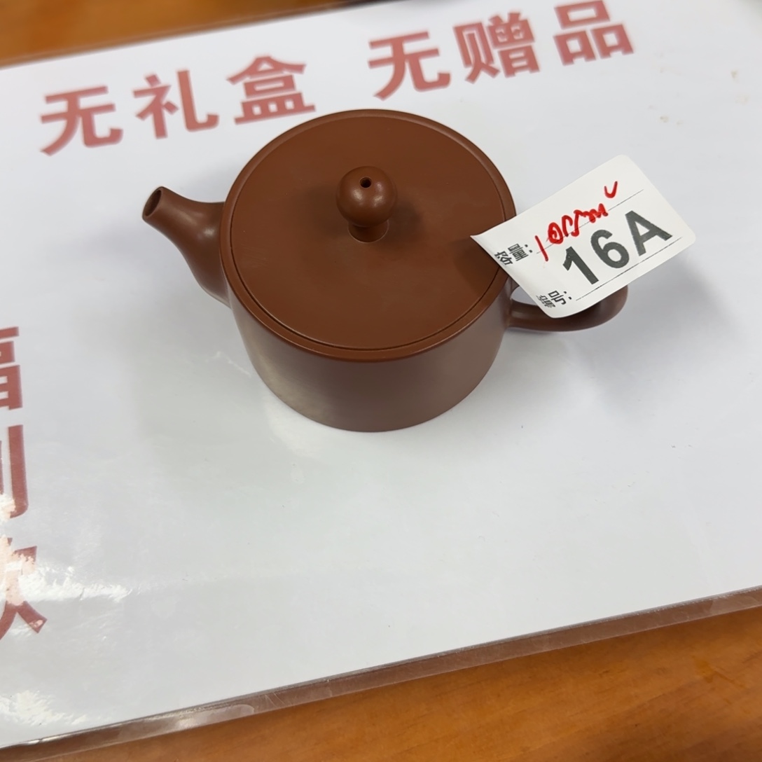 壶老韩坭兴陶直播闪购壶