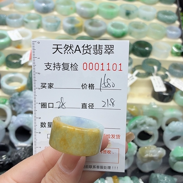 翡翠未镶嵌戒指戒指