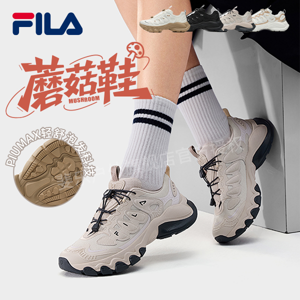 蘑菇鞋|FILA 斐乐女鞋老爹鞋2026春季新款鞋子休闲鞋户外运动鞋
