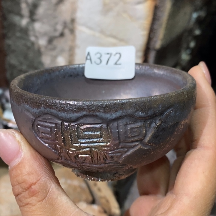 柴烧裸烧源头产地瑕疵介意勿拍