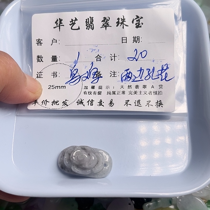 翡翠颈饰未镶嵌天然翡翠吊坠