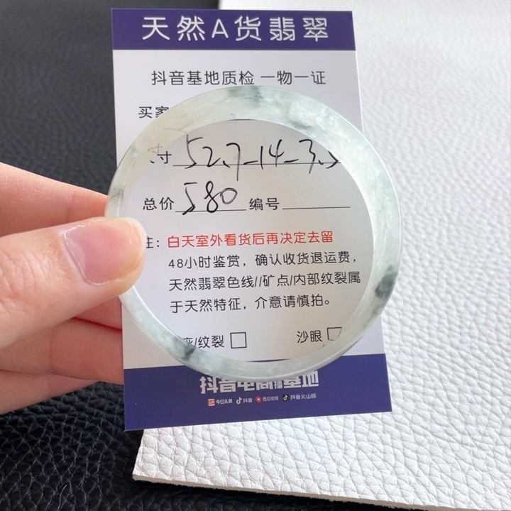 翡翠手镯未镶嵌翡翠手镯