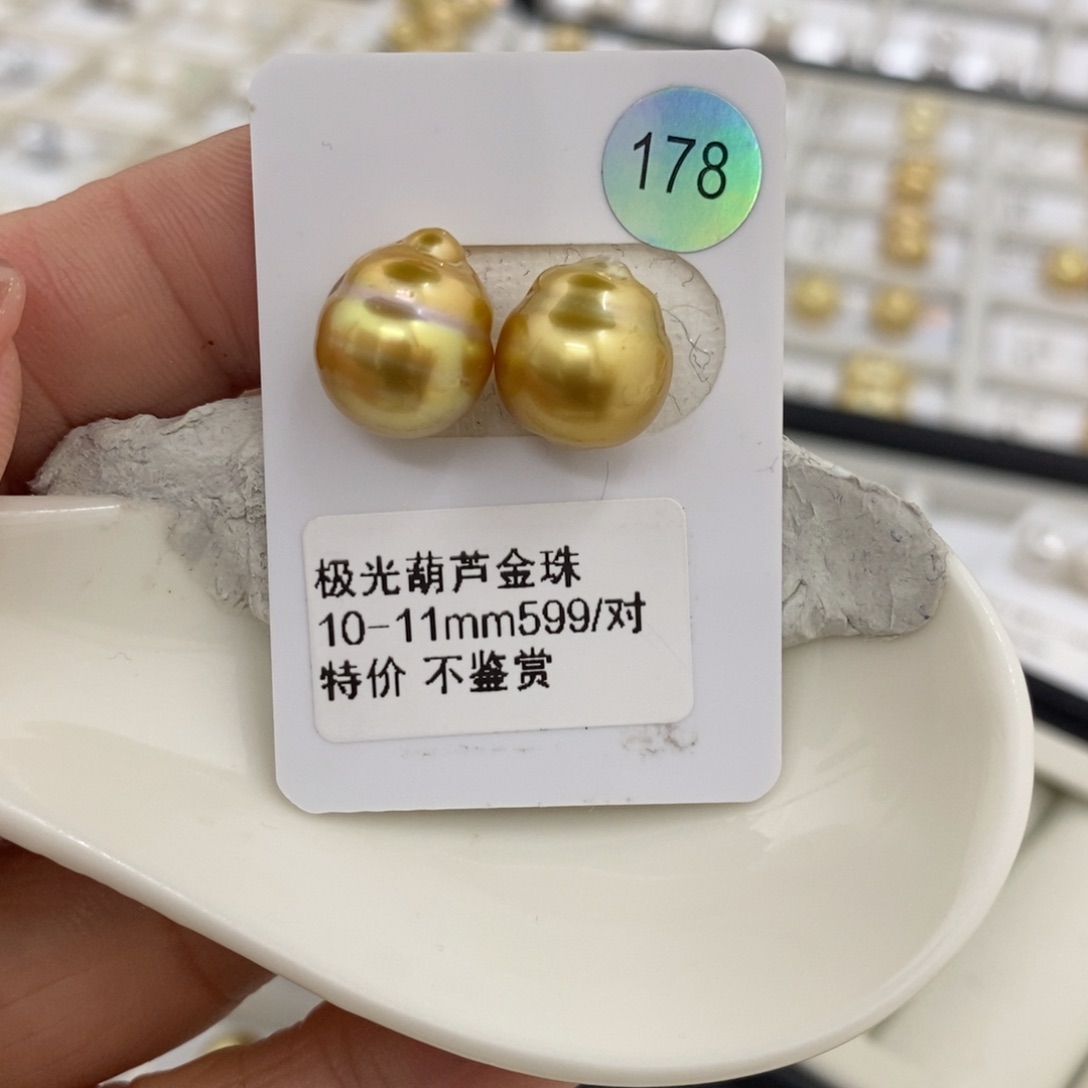 海水珍珠裸珠未镶嵌