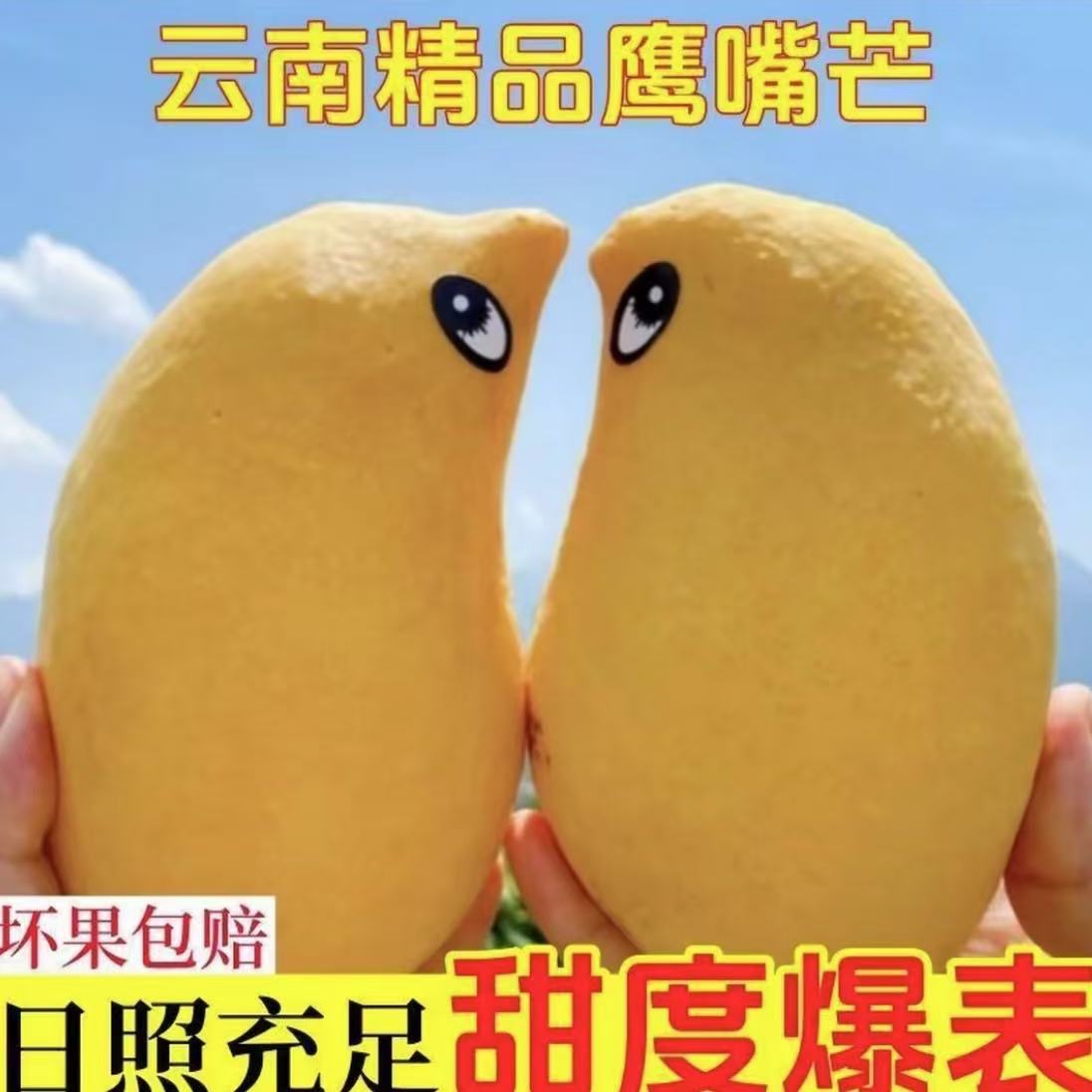 云南鹰嘴芒大果新鲜热带水果肉厚香浓多汁现摘产地直发