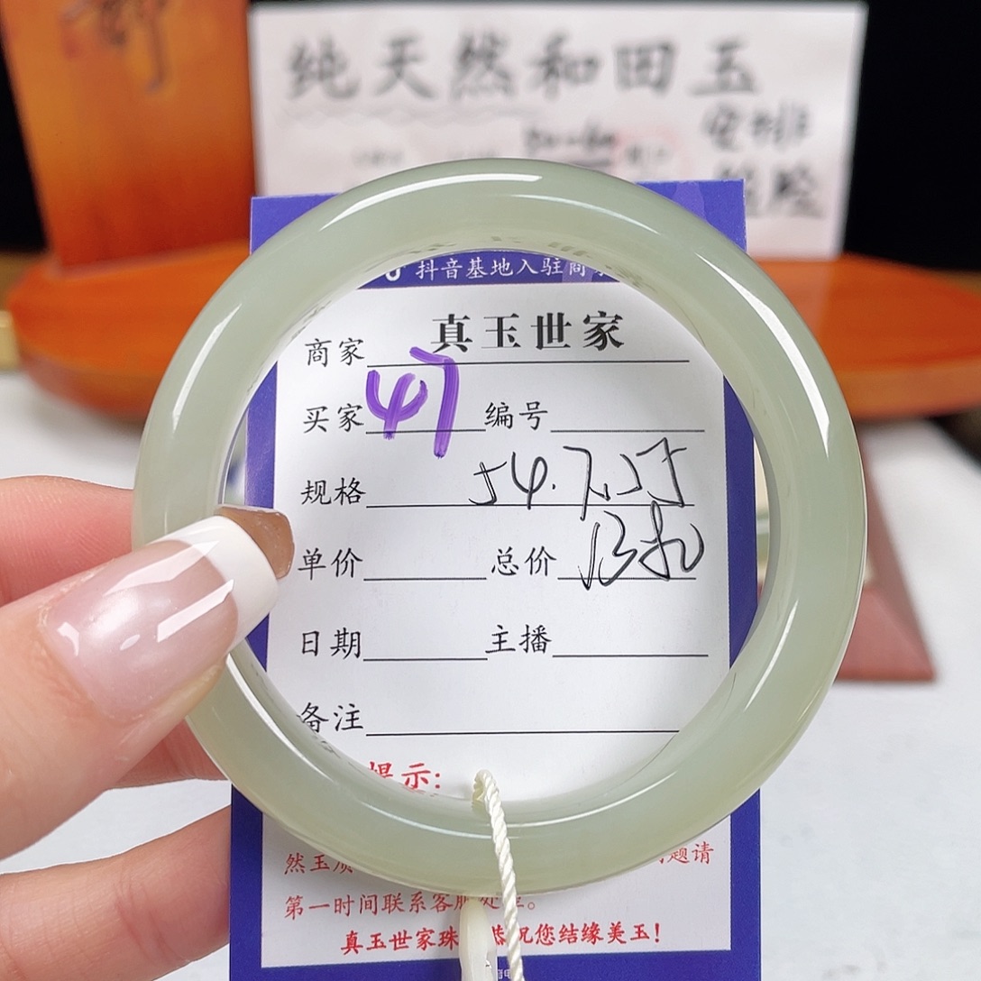 温***宅和田玉手镯未镶嵌