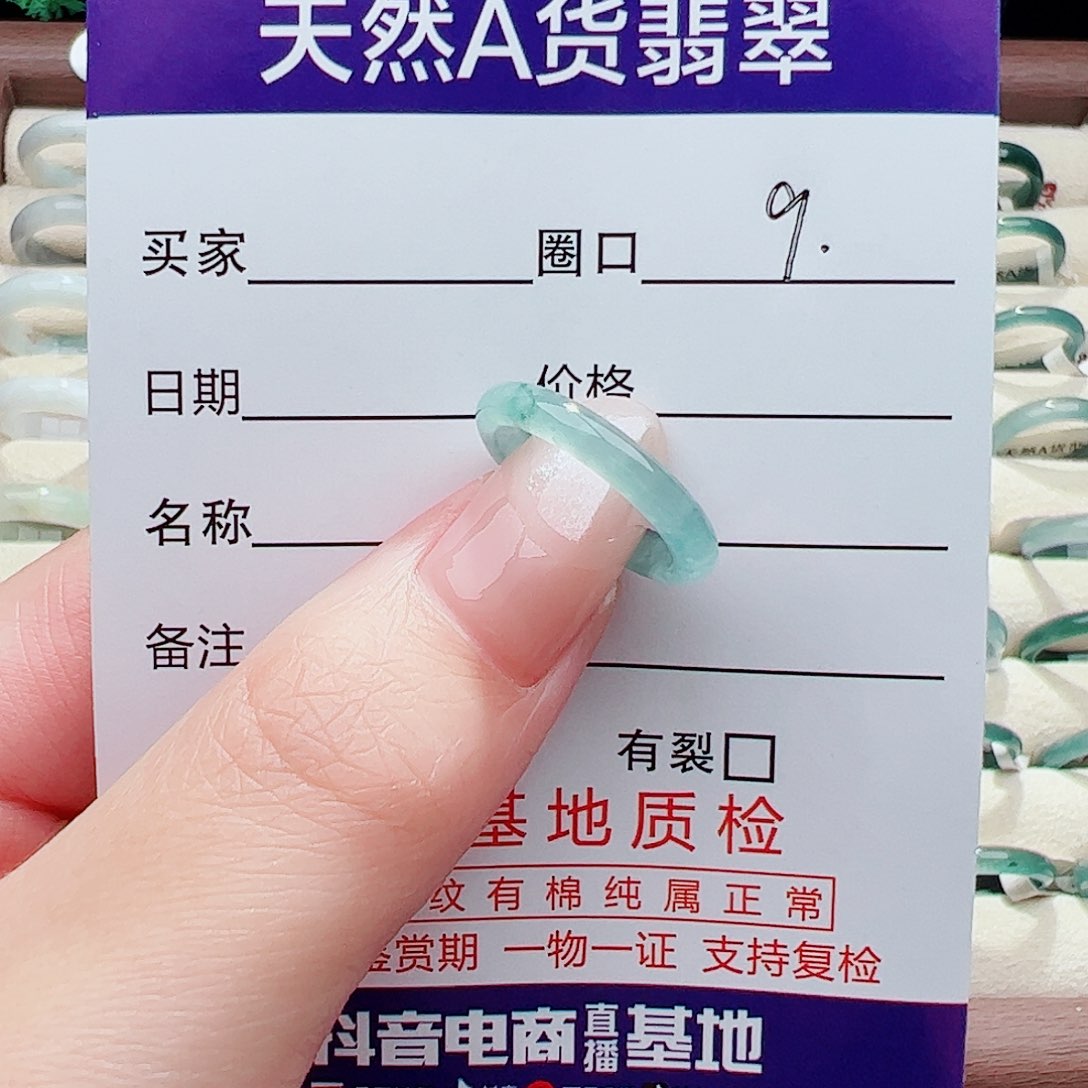 未镶嵌戒指翡翠林*曦翡翠