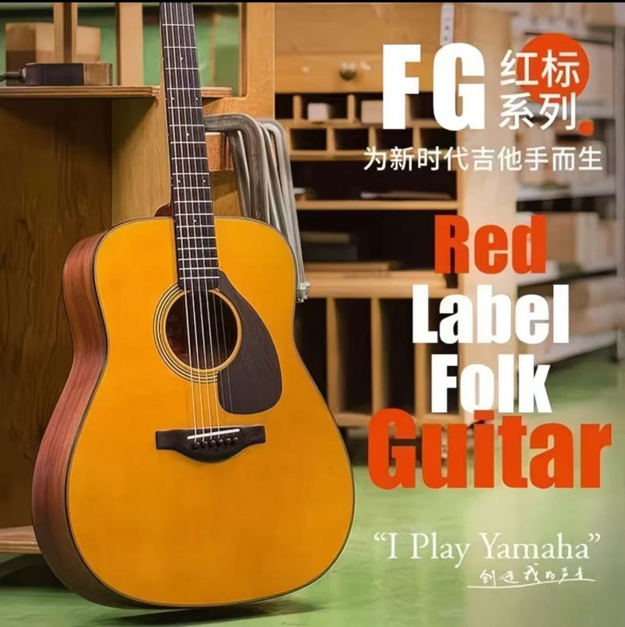 红标FG3|FS3|LL6|LL16|LL16D原声电箱民谣弹唱指弹吉他【官方正品】