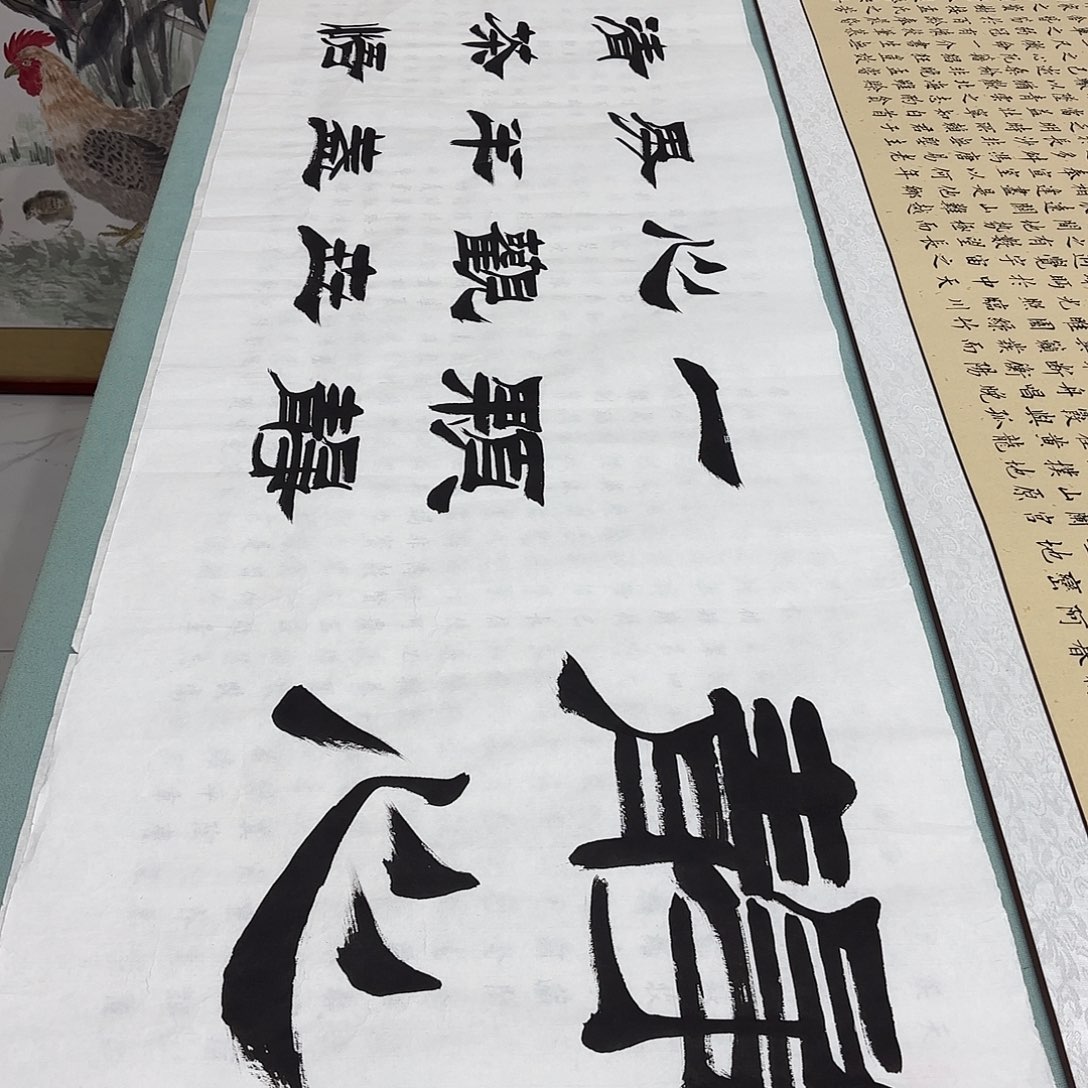 书法静心刘生财……
