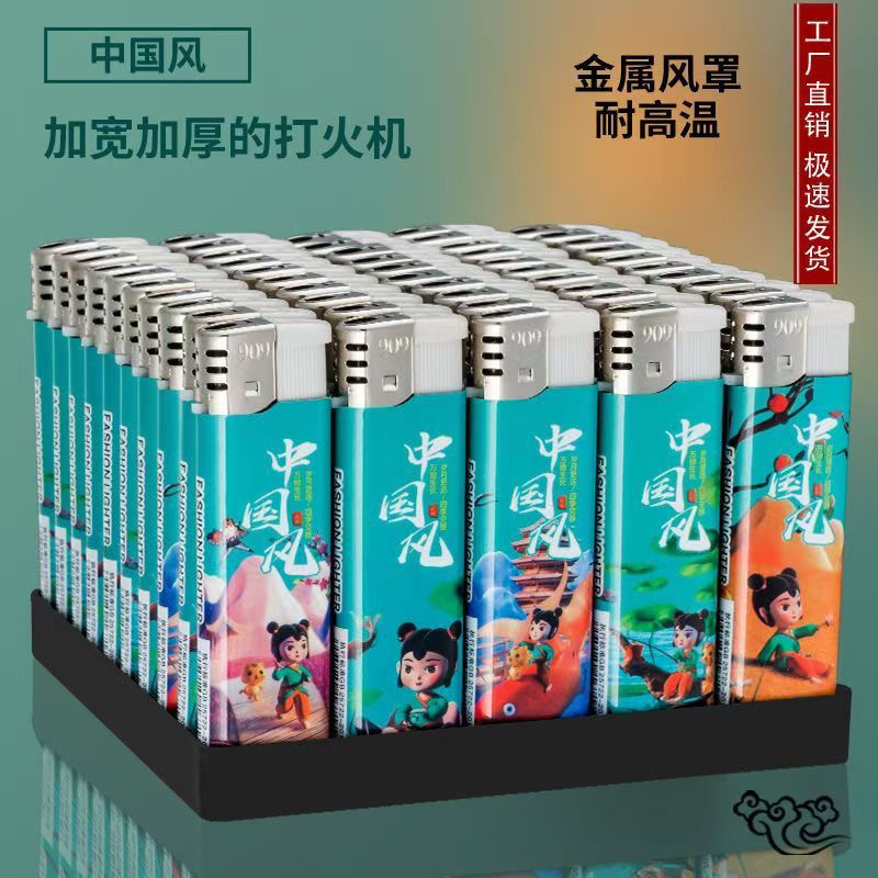 家用明火打火机中国风新款防爆创意加厚大号耐用便利店超市批发