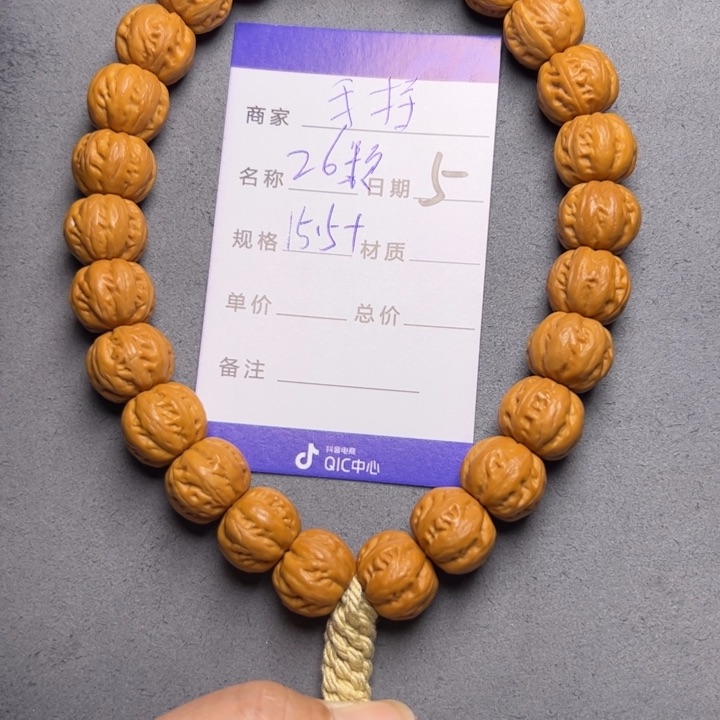 手串猴头核桃猴头