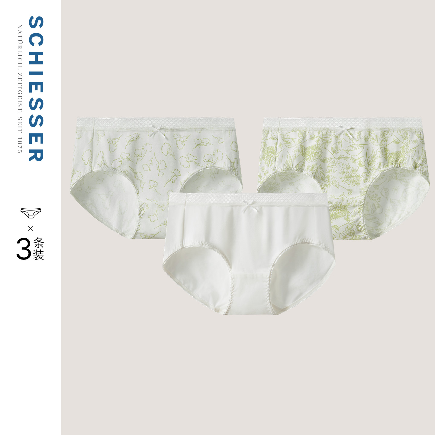 3条装SCHIESSER舒雅25年早秋新品女士印花纯棉底裆中腰三角内裤