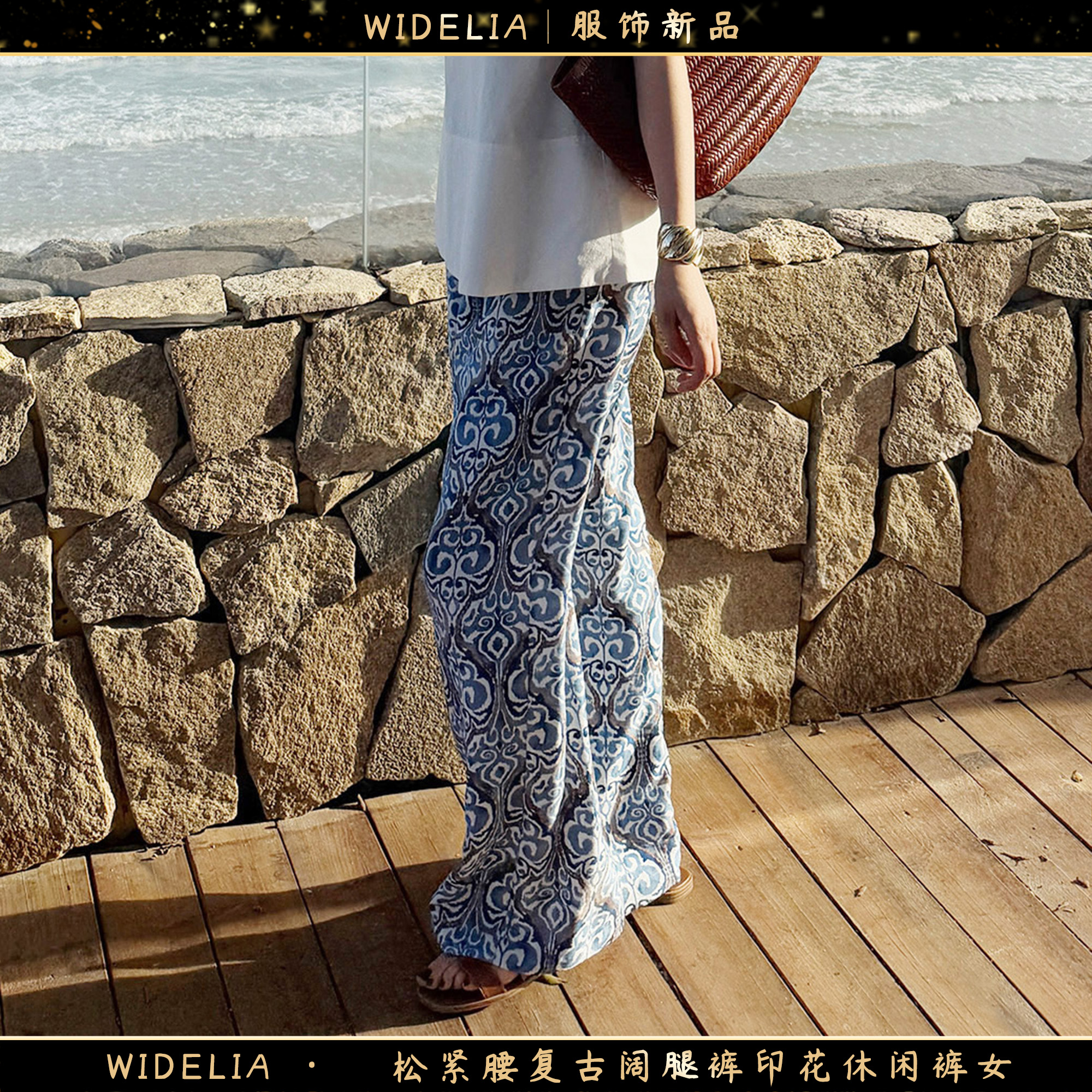 widelia陈魅儿2025春夏新款 松紧腰复古阔腿裤印花休闲裤女751125