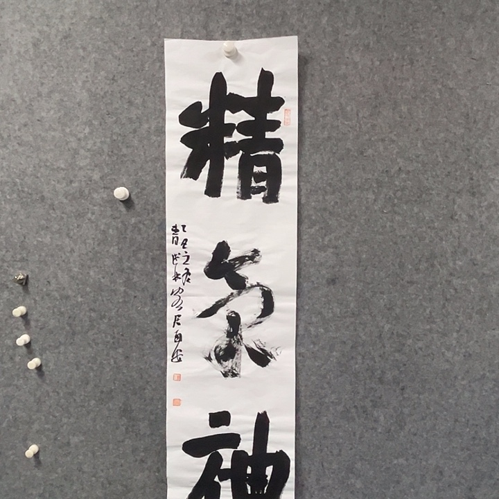 书法曹述林书法作品软片