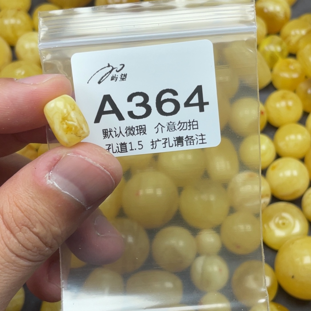 蜜蜡未镶嵌珠宝奇石