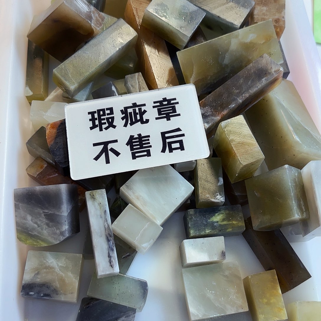 用***2巴林石印石这些问题在