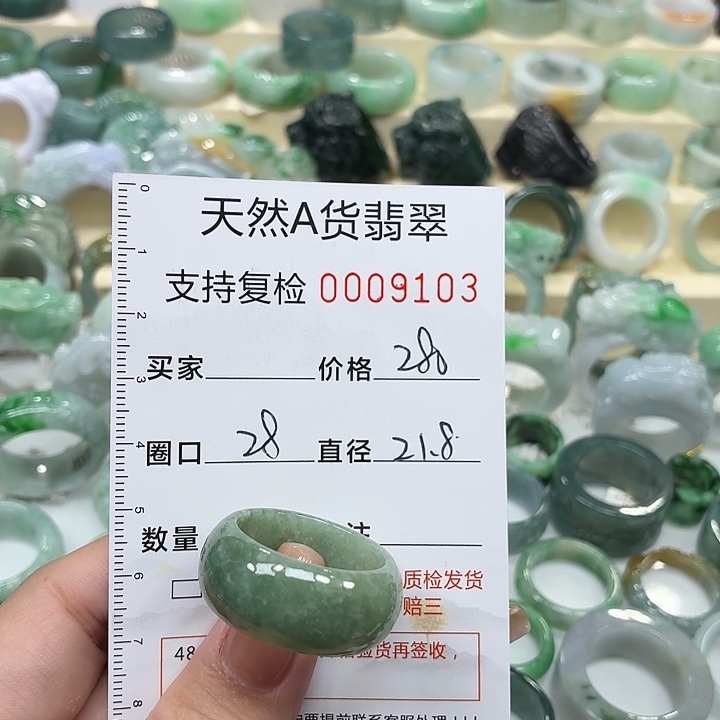 翡翠未镶嵌戒指戒指