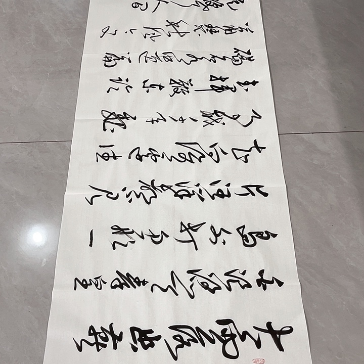 书法祥****修尤老师书法作品北戴河