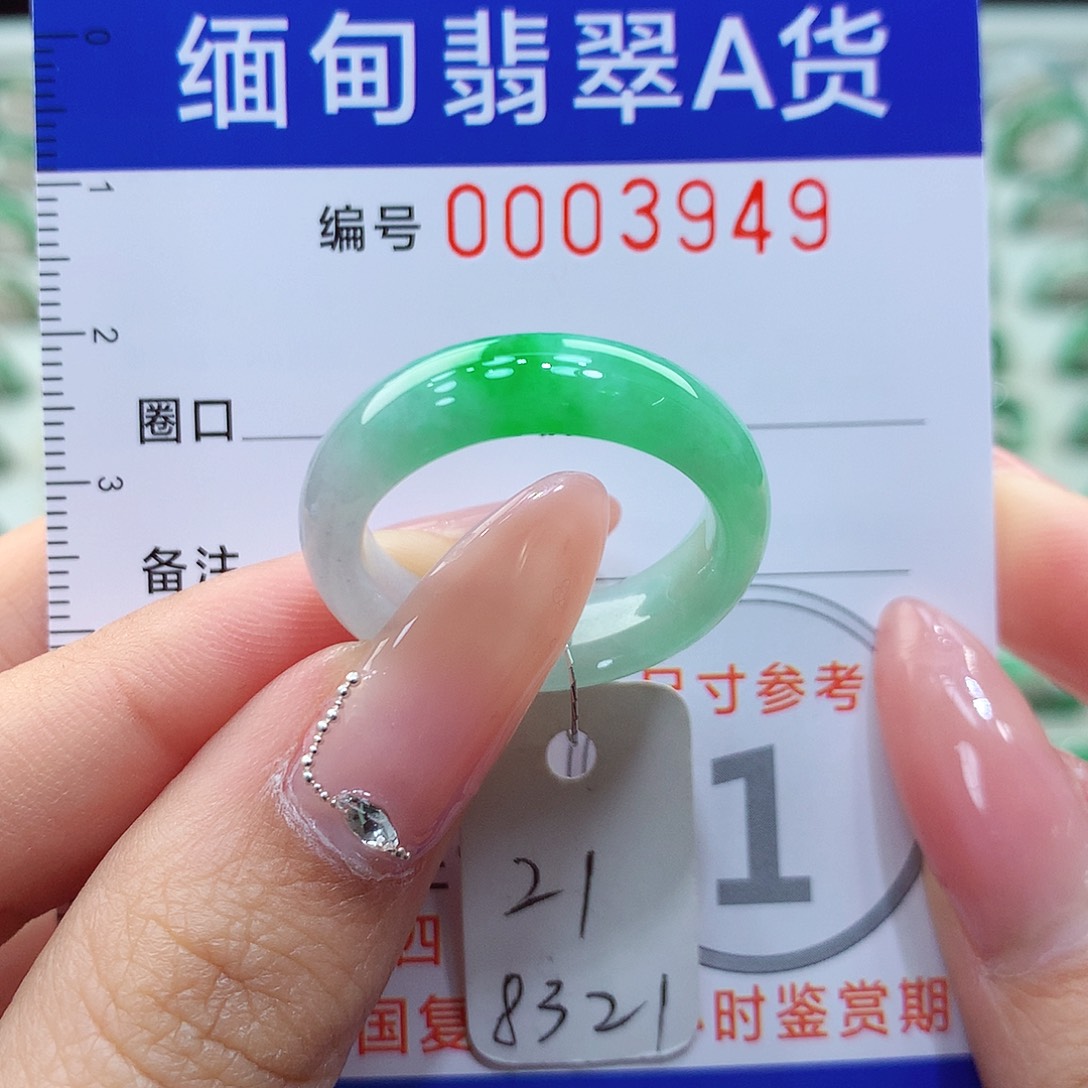 翡翠戒指未镶嵌21号