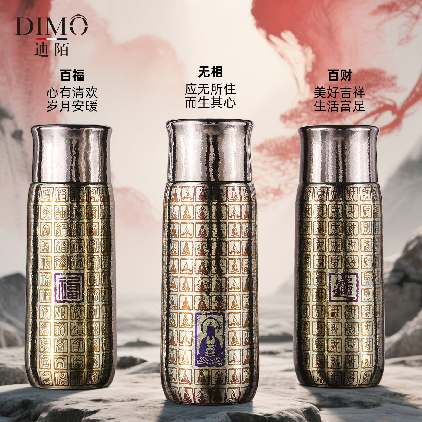 迪陌双层纯钛杯真空保温杯彩钛杯焖茶杯中国风创意高端商务水杯子