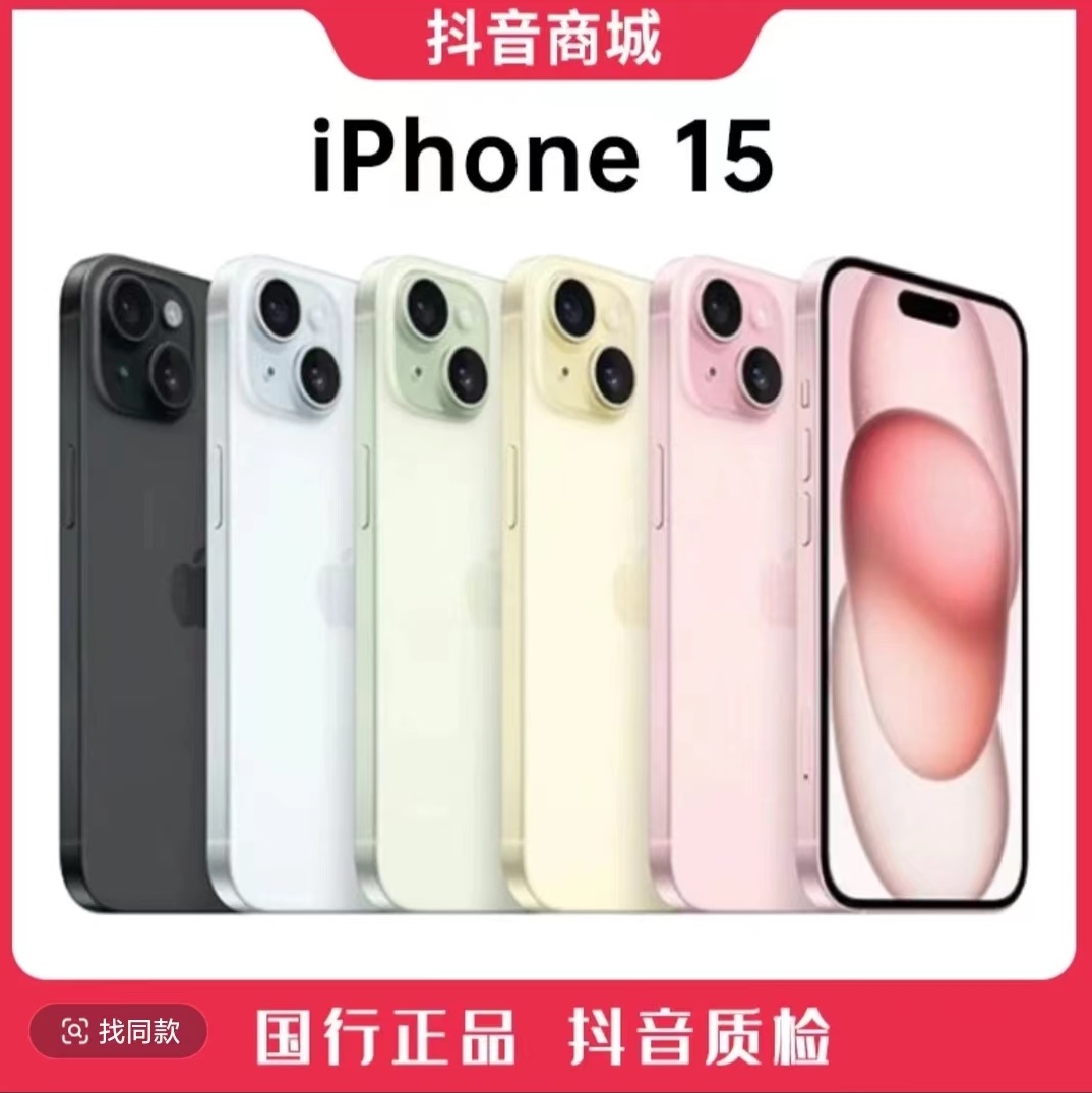 99新 Apple/苹果 苹果 15 国行原装6.1英寸