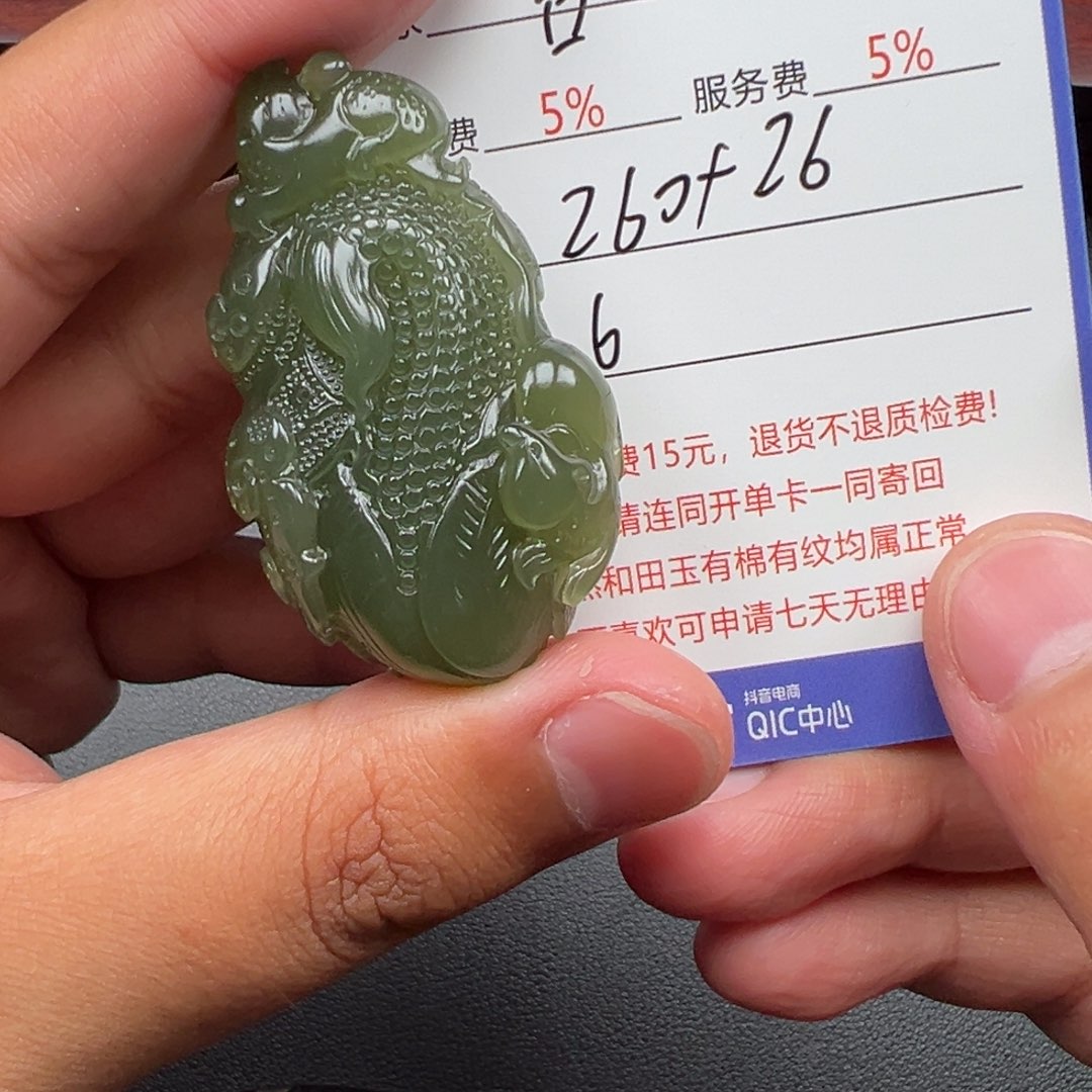 未镶嵌和田玉挂件菩**下