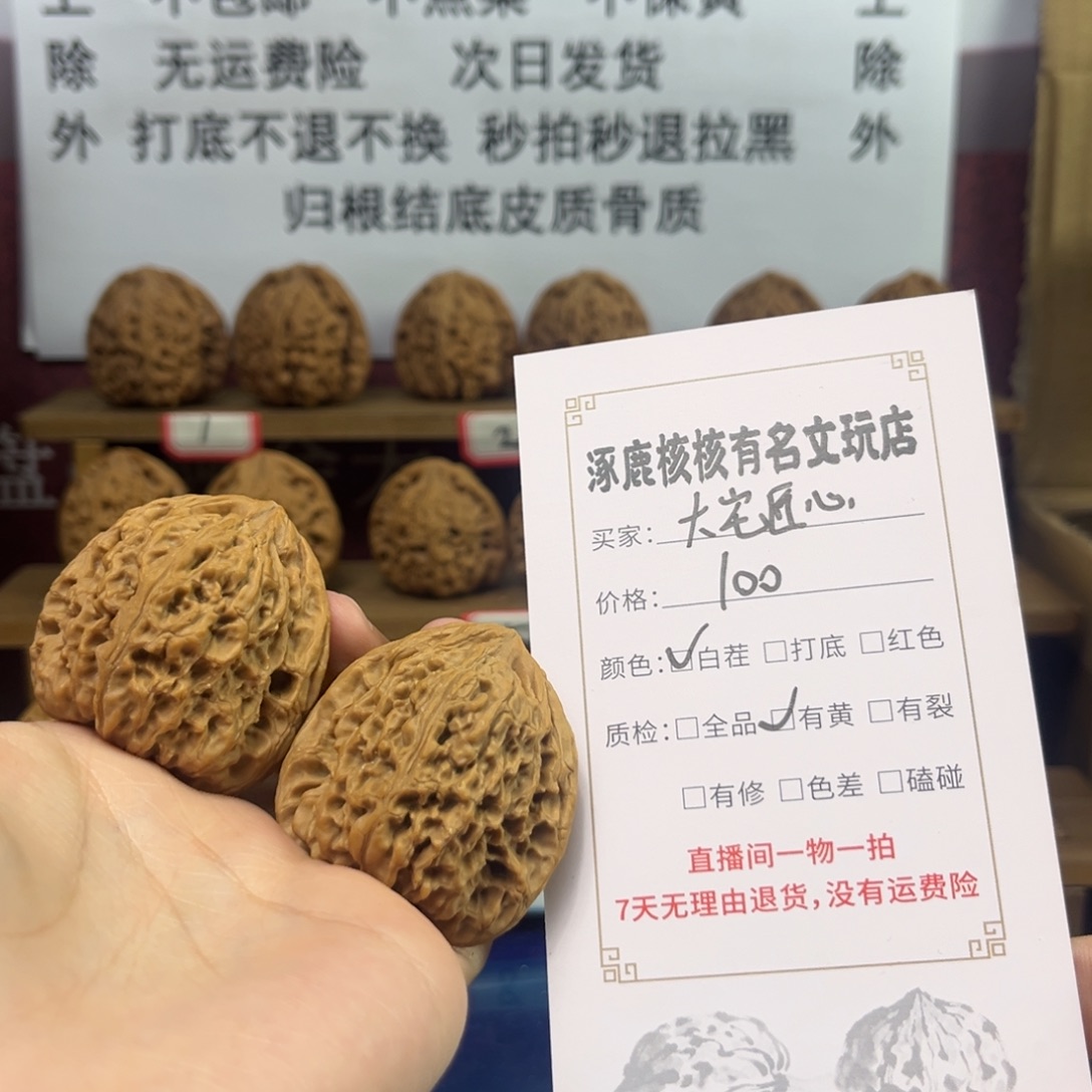 【***】吊坠文玩核桃南疆