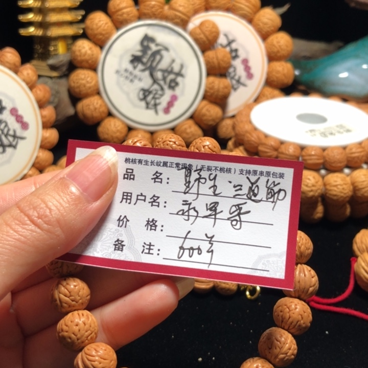 手串/手链核桃野生三道筋