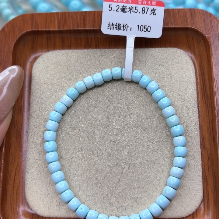 绿松石手链未镶嵌