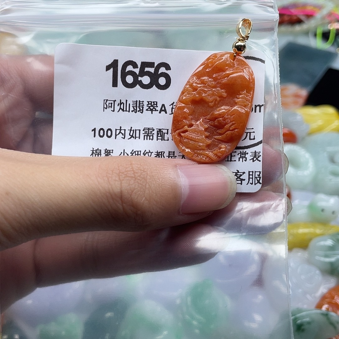 翡翠未镶嵌吊坠(赠链)