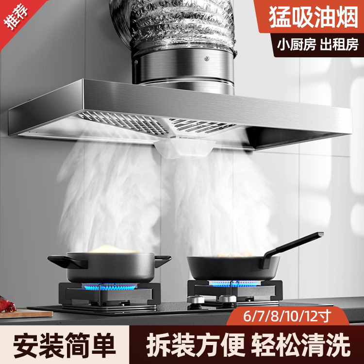 出租房大吸力油烟机家用强力排烟排气扇201不锈钢抽油烟机排风扇