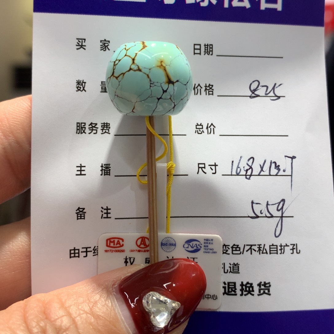 绿松石配饰未镶嵌