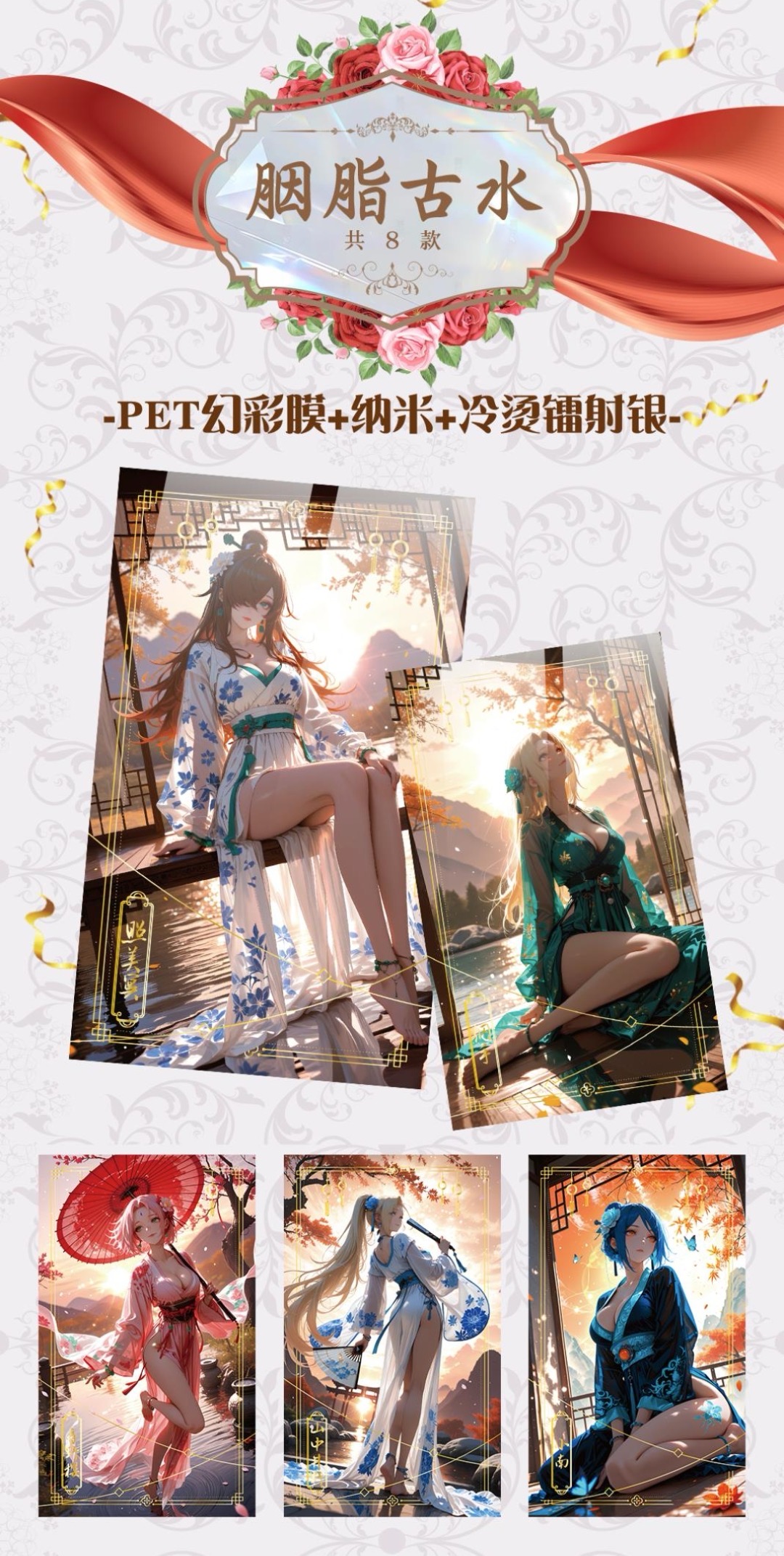 幻影文创《火影忍者》清凉亚克力色纸盲盒潮玩《代拆》