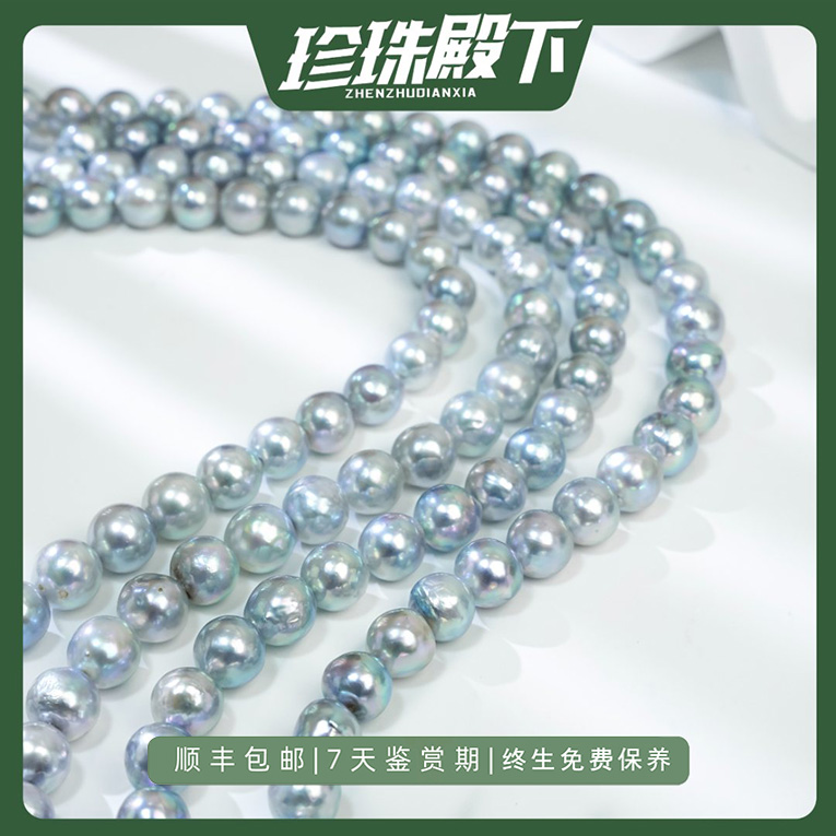 炫彩强光真多麻9-10mm天然海水akoya珍珠巴洛克项链（多样性发1