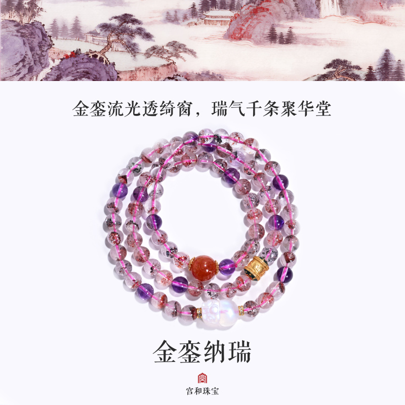 金銮纳瑞|水晶手串国风原创设计超七太阳石白月光宫和珠宝