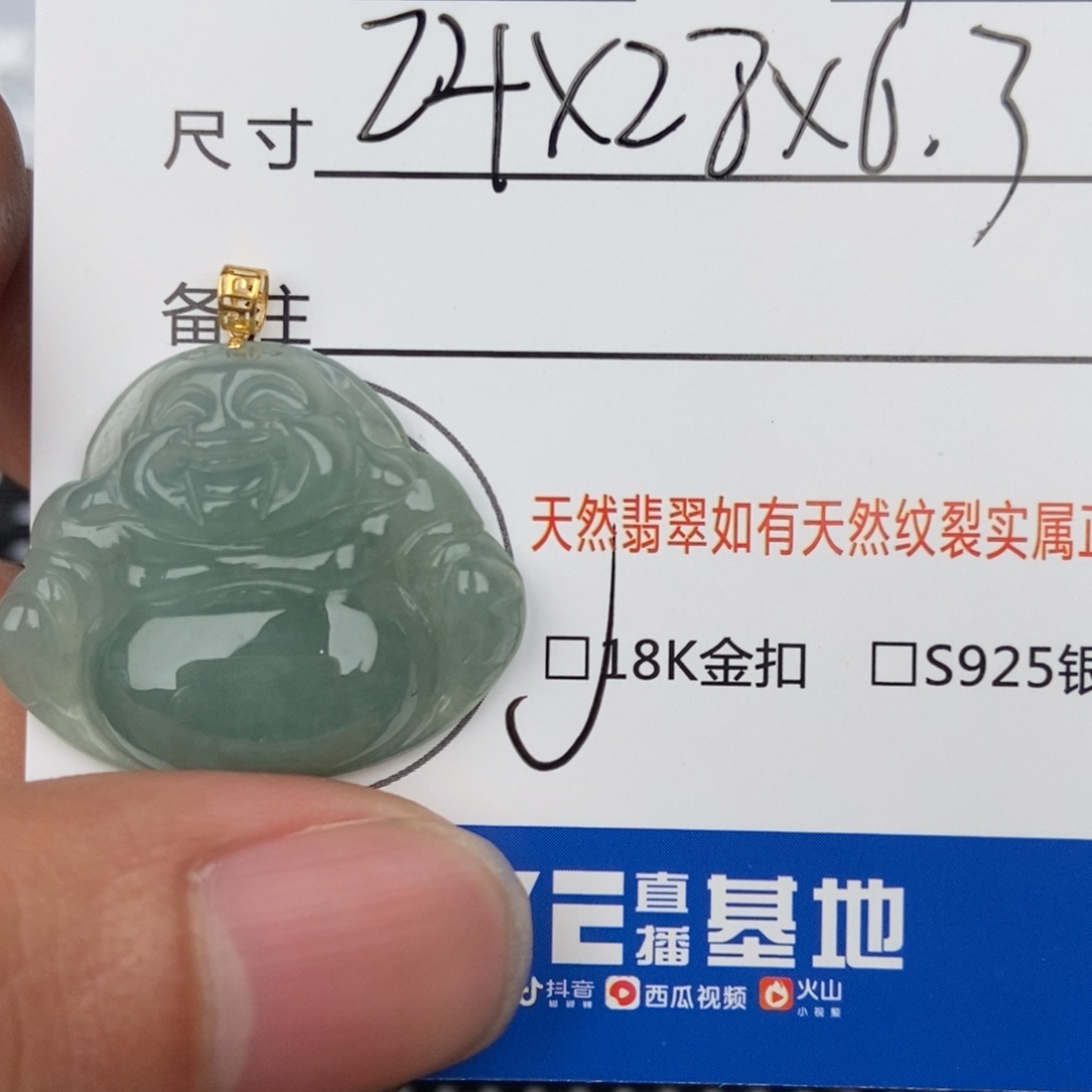 翡翠颈饰未镶嵌吊坠