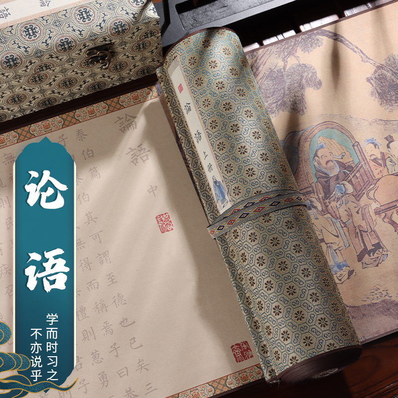 论语孔子描红小楷钢笔式毛笔楷体仿古宣纸字帖初学者书法入门练习