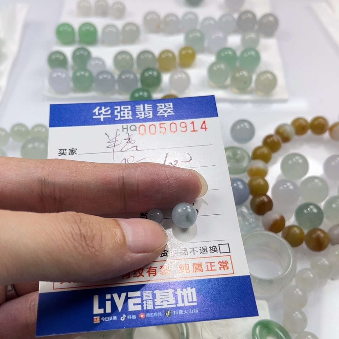半***影定制翡翠未镶嵌翡翠