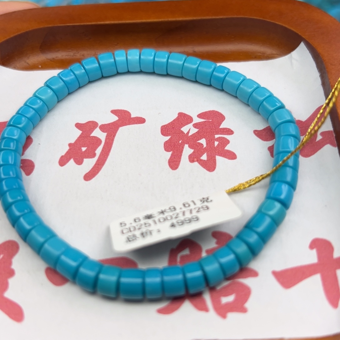 绿松石未镶嵌珠宝半成品