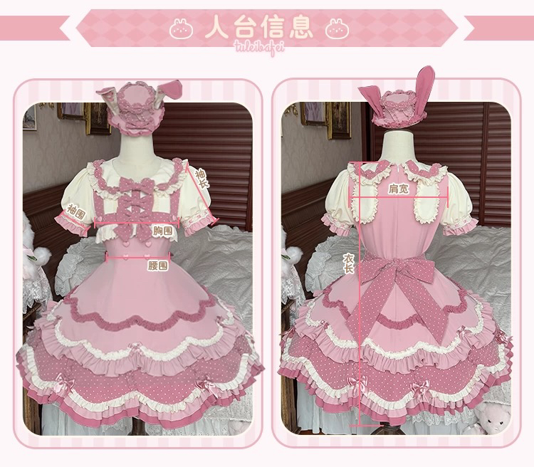 【实体店现货现发】兔蕾芭菲op樱姬Lolita可爱小蛋糕Lolita