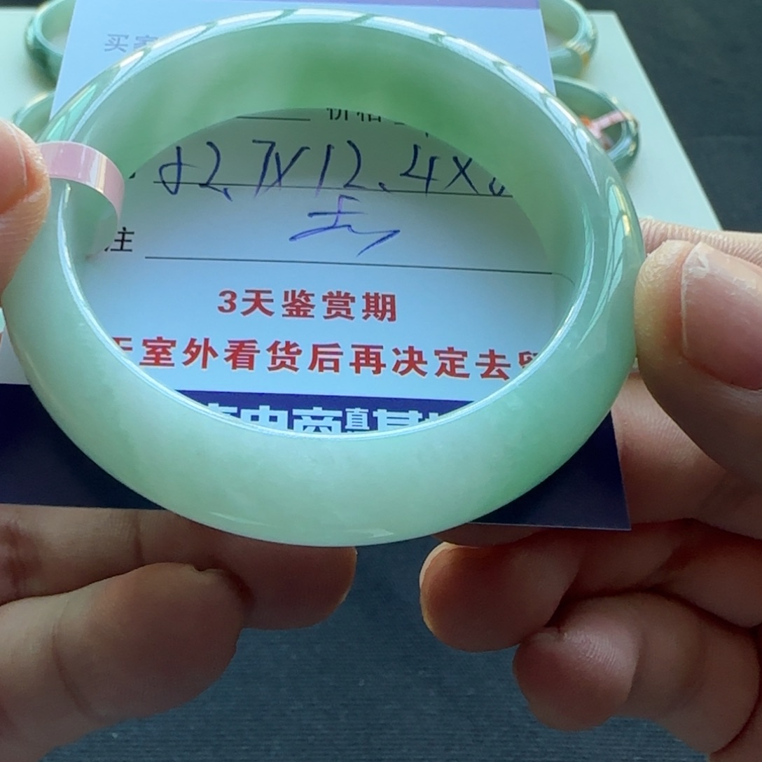 未镶嵌手镯翡翠  