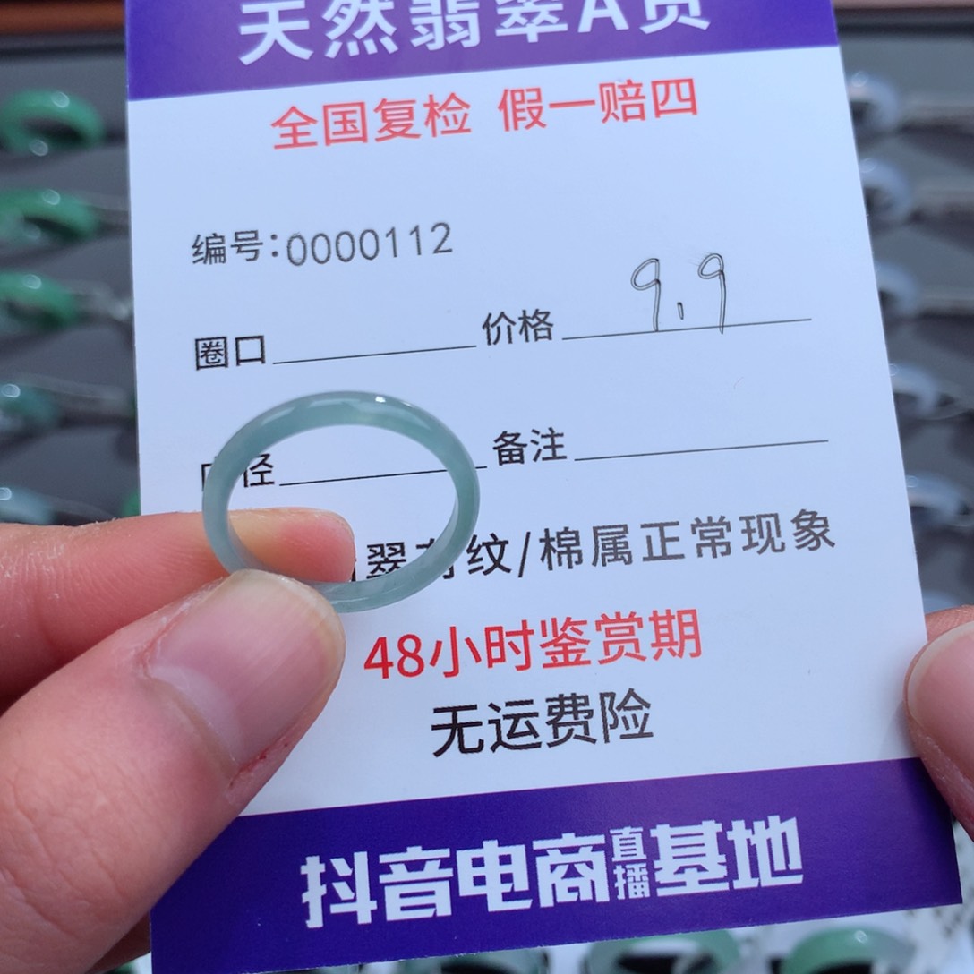 翡翠戒指未镶嵌天然16圈口