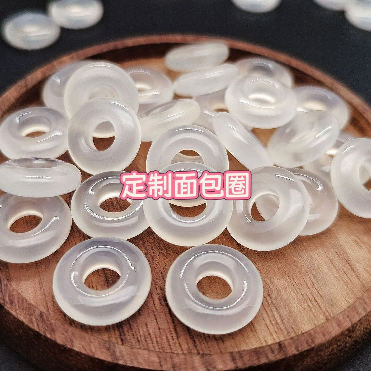 定制玛瑙面包圈男女同款