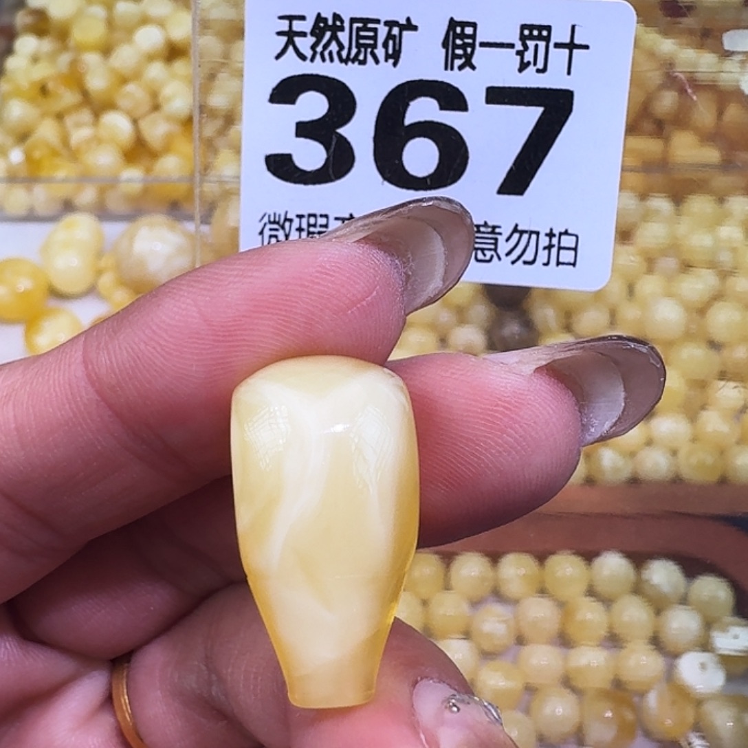 厌***丶琥珀未镶嵌裸石12.8微瑕