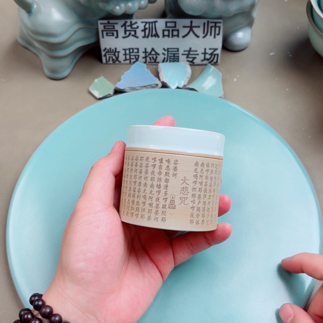 汝窑与王同行，汝你所愿