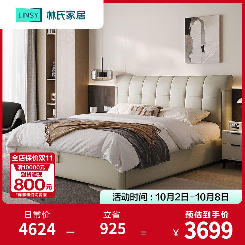 林氏家居星夜公爵床轻奢皮艺头层储物1.8米x2牛皮床床垫TPC611 WB