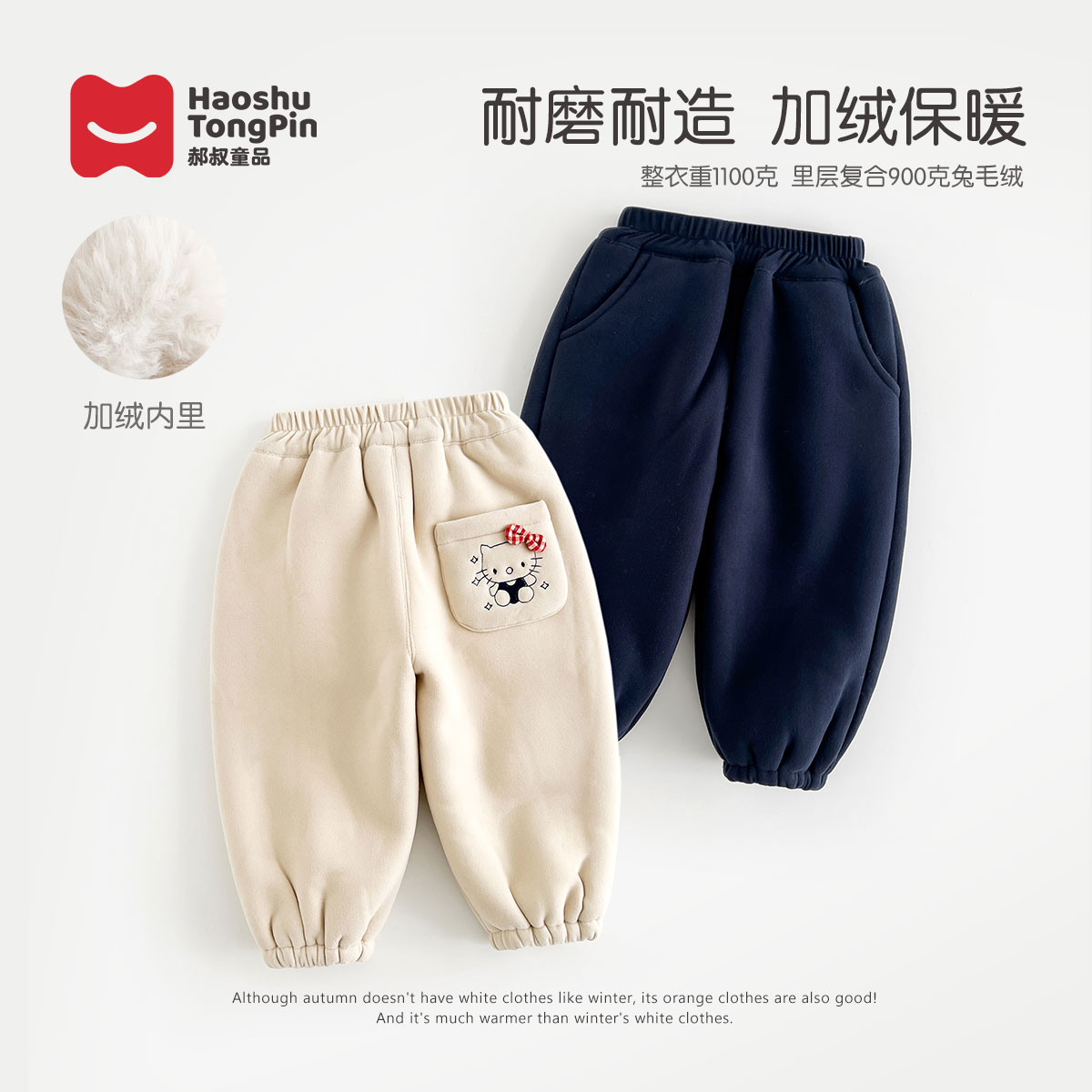 【加绒】郝叔童品冬季新款2025女童韩版潮牌kitty加绒长裤kkHL5438 