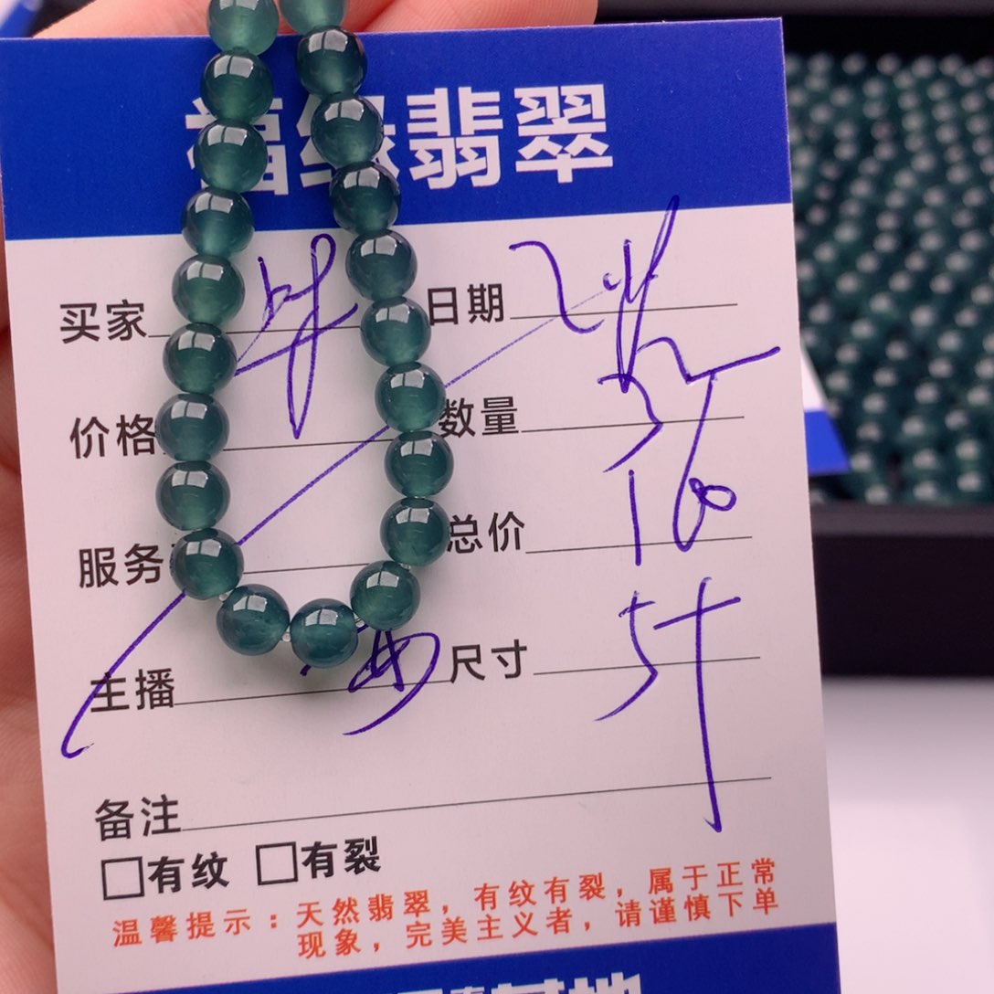 翡翠手链未镶嵌多样性32