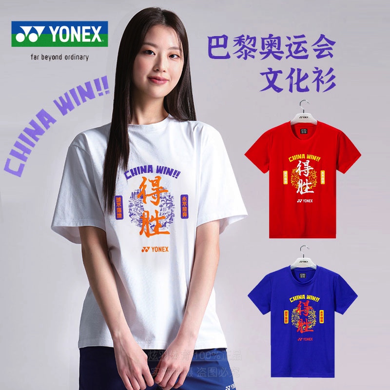 YONEX/尤尼克斯2024年得胜纪念服夏季短袖YOBC3153法国巴黎文化衫