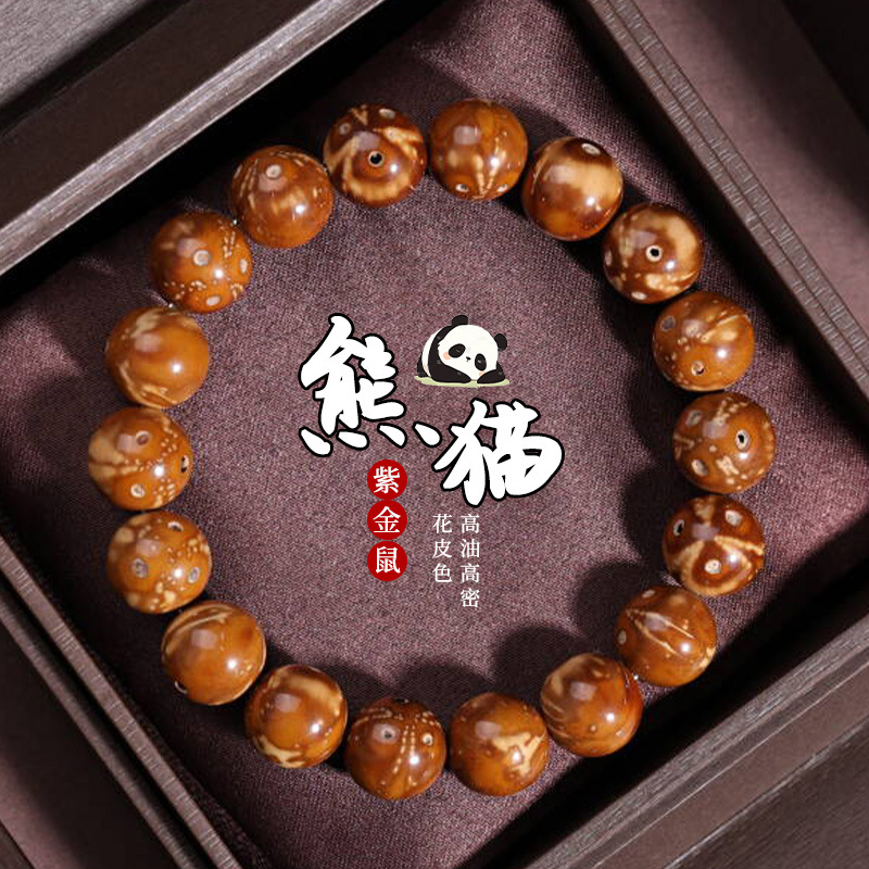 精品熊猫紫金鼠菩提手串天然花皮招财鼠男女盘玩文玩佛珠念珠手链