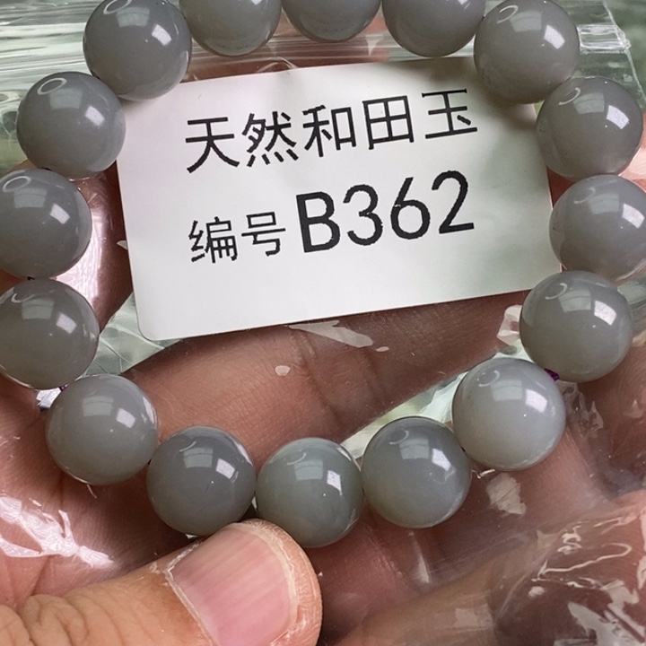 手链未镶嵌和田玉